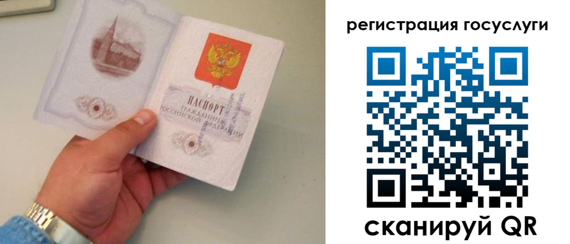 прописка регистрация в Тайшете