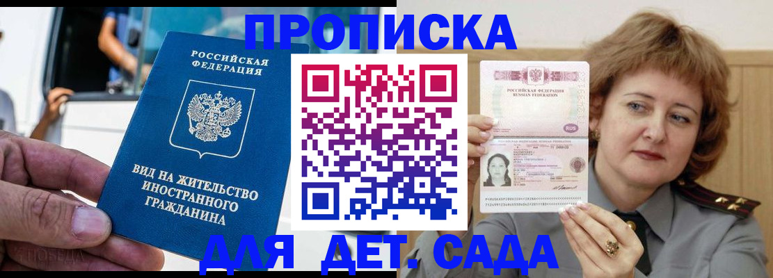 прописка от собственника в Тайшете