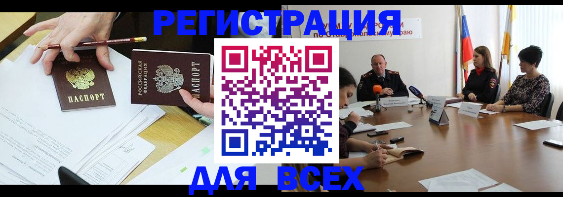 регистрация для дет. сада в Тайшете