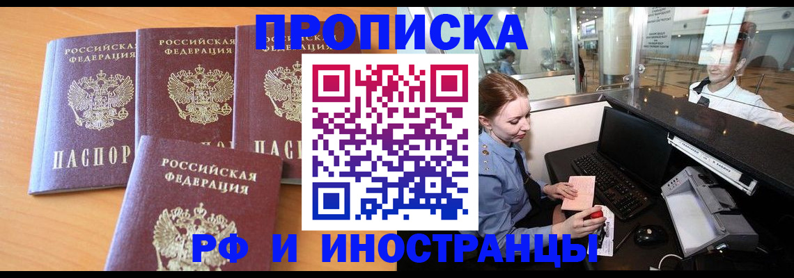 миграционный учет в Тайшете