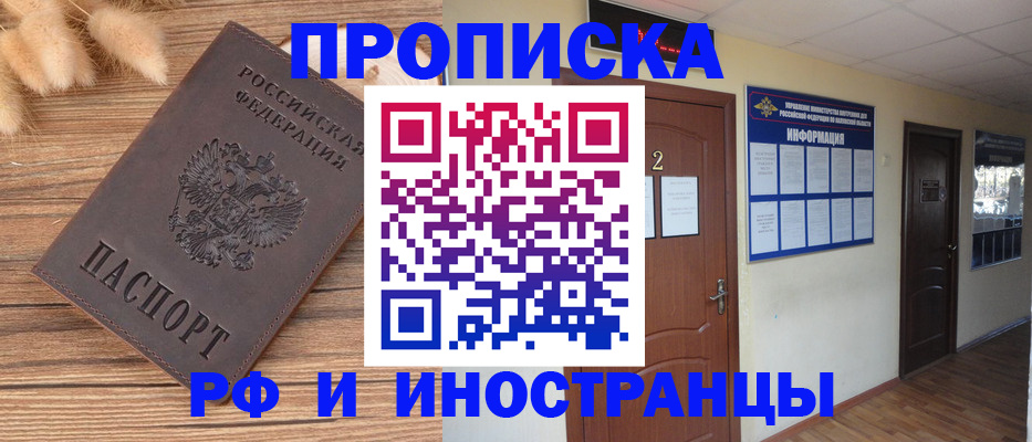 миграционный учет в Тайшете