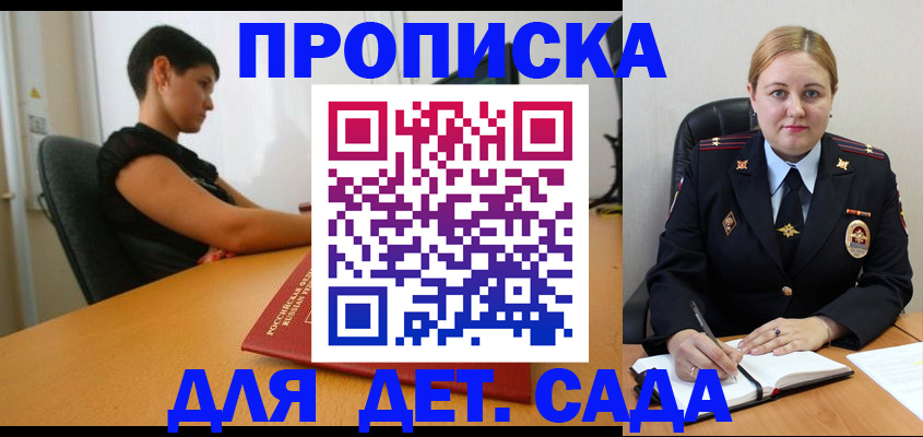 где прописаться в Тайшете