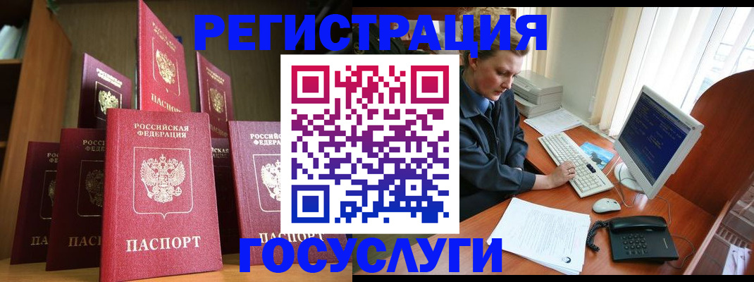 прописка для кредита в Тайшете